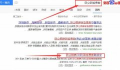 安胜旗信息咨询（深圳）有限公司与我司签下关键词搜索排名协议